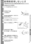 TOTO REW06A1DRRSCM 取扱説明書 商品図面 施工説明書 小型電気温水器(湯ぽっとREW-Dシリーズ） 取扱説明書29