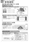 TOTO REW06A1DRRSCM 取扱説明書 商品図面 施工説明書 小型電気温水器(湯ぽっとREW-Dシリーズ） 取扱説明書8