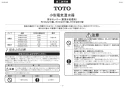 TOTO REW06A1DRRSCM 取扱説明書 商品図面 施工説明書 小型電気温水器(湯ぽっとREW-Dシリーズ） 施工説明書1