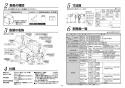 TOTO REW06A2B1KSCM 取扱説明書 商品図面 施工説明書 小型電気温水器(湯ぽっとREW-Bシリーズ） 施工説明書3