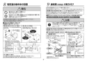 TOTO REW06A2B1KSCM 取扱説明書 商品図面 施工説明書 小型電気温水器(湯ぽっとREW-Bシリーズ） 施工説明書5