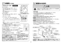 TOTO REW06A2B1KSCM 取扱説明書 商品図面 施工説明書 小型電気温水器(湯ぽっとREW-Bシリーズ） 施工説明書8