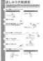 TOTO REW12A1D1RRSCM 取扱説明書 商品図面 施工説明書 小型電気温水器(湯ぽっとREW-Dシリーズ） 取扱説明書24