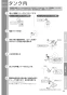 TOTO REW12B2D1RRSCM 取扱説明書 商品図面 施工説明書 小型電気温水器(湯ぽっとREW-Dシリーズ） 取扱説明書27