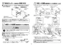 TOTO REW25A1BKSCM 取扱説明書 商品図面 施工説明書 小型電気温水器(湯ぽっとREW-Bシリーズ） 施工説明書6