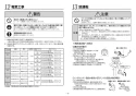 TOTO REW25A1BKSCM 取扱説明書 商品図面 施工説明書 小型電気温水器(湯ぽっとREW-Bシリーズ） 施工説明書7