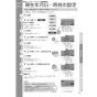 TOTO REW35C2BK 取扱説明書 商品図面 施工説明書 小型電気温水器(湯ぽっとREW-Bシリーズ） 取扱説明書21