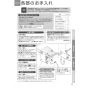 TOTO REW35C2BK 取扱説明書 商品図面 施工説明書 小型電気温水器(湯ぽっとREW-Bシリーズ） 取扱説明書23