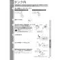 TOTO REW35C2BK 取扱説明書 商品図面 施工説明書 小型電気温水器(湯ぽっとREW-Bシリーズ） 取扱説明書27