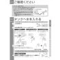 TOTO REW35C2BK 取扱説明書 商品図面 施工説明書 小型電気温水器(湯ぽっとREW-Bシリーズ） 取扱説明書9