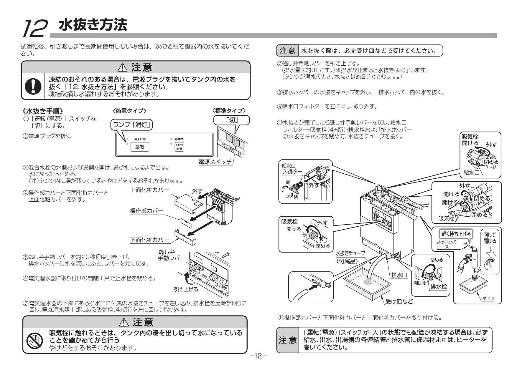 直営店一覧 TOTO REWF03B11R - その他