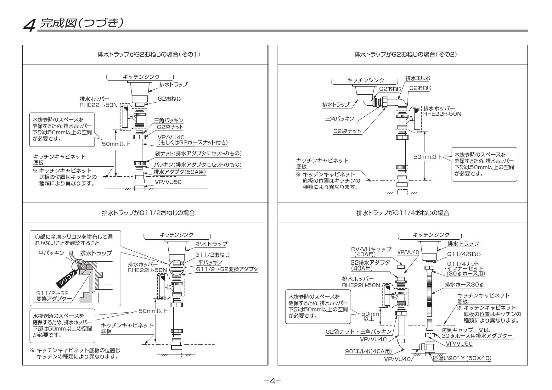 排水ホッパー RHE 22H -50N - 通販 - www.photoventuresnamibia.com