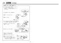 TOTO REWF03B1RSM 取扱説明書 商品図面 施工説明書 小型電気温水器(湯ぽっとREWF03シリーズ） 施工説明書11