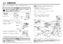 TOTO REWF03B1RSM 取扱説明書 商品図面 施工説明書 小型電気温水器(湯ぽっとREWF03シリーズ） 施工説明書12