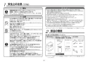 TOTO REWF03B1RSM 取扱説明書 商品図面 施工説明書 小型電気温水器(湯ぽっとREWF03シリーズ） 施工説明書2