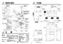 TOTO REWF03B1RSM 取扱説明書 商品図面 施工説明書 小型電気温水器(湯ぽっとREWF03シリーズ） 施工説明書3