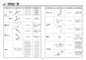 TOTO REWF03B1RSM 取扱説明書 商品図面 施工説明書 小型電気温水器(湯ぽっとREWF03シリーズ） 施工説明書4