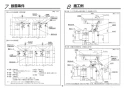 TOTO REWF03B1RSM 取扱説明書 商品図面 施工説明書 小型電気温水器(湯ぽっとREWF03シリーズ） 施工説明書5