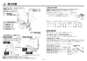 TOTO REWF03B1RSM 取扱説明書 商品図面 施工説明書 小型電気温水器(湯ぽっとREWF03シリーズ） 施工説明書6