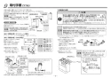 TOTO REWF03B1RSM 取扱説明書 商品図面 施工説明書 小型電気温水器(湯ぽっとREWF03シリーズ） 施工説明書7