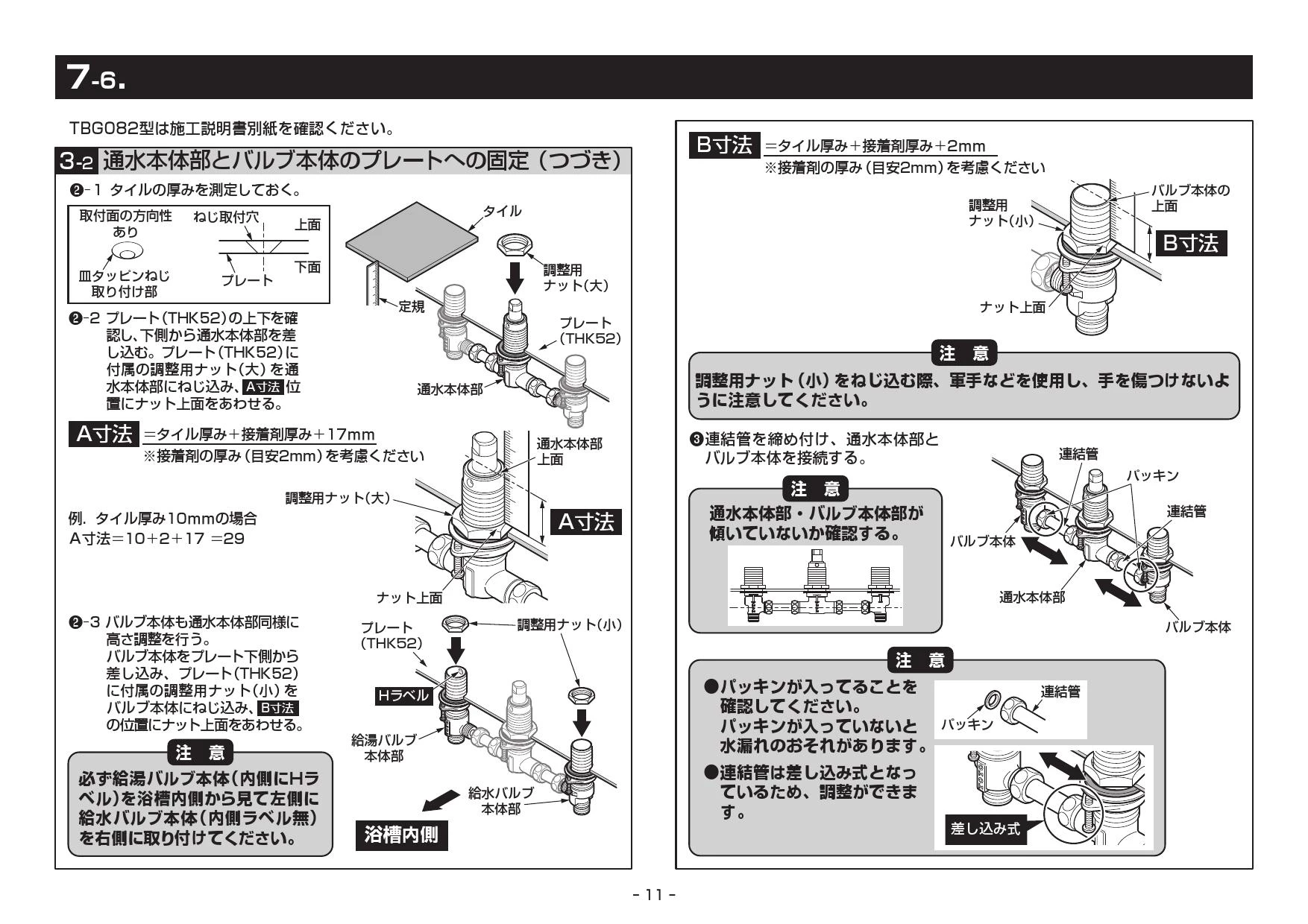 TOTO TBG02201JA 取扱説明書 商品図面 施工説明書 分解図|TOTO 2ハンドル混合栓(台付)バス水栓の通販はプロストア ダイレクト