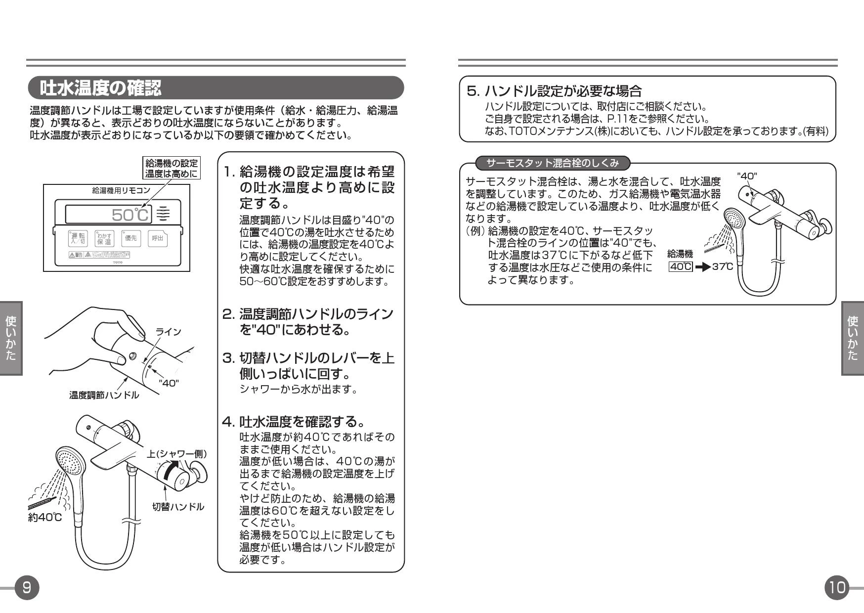 TOTO TBV01404JC取扱説明書 商品図面 施工説明書 分解図 | 通販 プロ