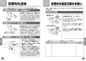 TOTO TBV01S11J 取扱説明書 商品図面 施工説明書 分解図 壁付サーモスタット混合水栓 取扱説明書11