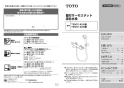 TOTO TBV01S11J 取扱説明書 商品図面 施工説明書 分解図 壁付サーモスタット混合水栓 取扱説明書1