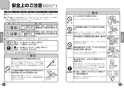 TOTO TBV01S11J 取扱説明書 商品図面 施工説明書 分解図 壁付サーモスタット混合水栓 取扱説明書2