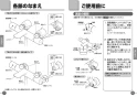 TOTO TBV01S11J 取扱説明書 商品図面 施工説明書 分解図 壁付サーモスタット混合水栓 取扱説明書5