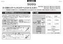 TOTO TBV01S11J 取扱説明書 商品図面 施工説明書 分解図 壁付サーモスタット混合水栓 施工説明書1