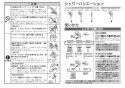 TOTO TBV01S11J 取扱説明書 商品図面 施工説明書 分解図 壁付サーモスタット混合水栓 取扱説明書2