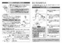 TOTO TBV01S11J 取扱説明書 商品図面 施工説明書 分解図 壁付サーモスタット混合水栓 取扱説明書3