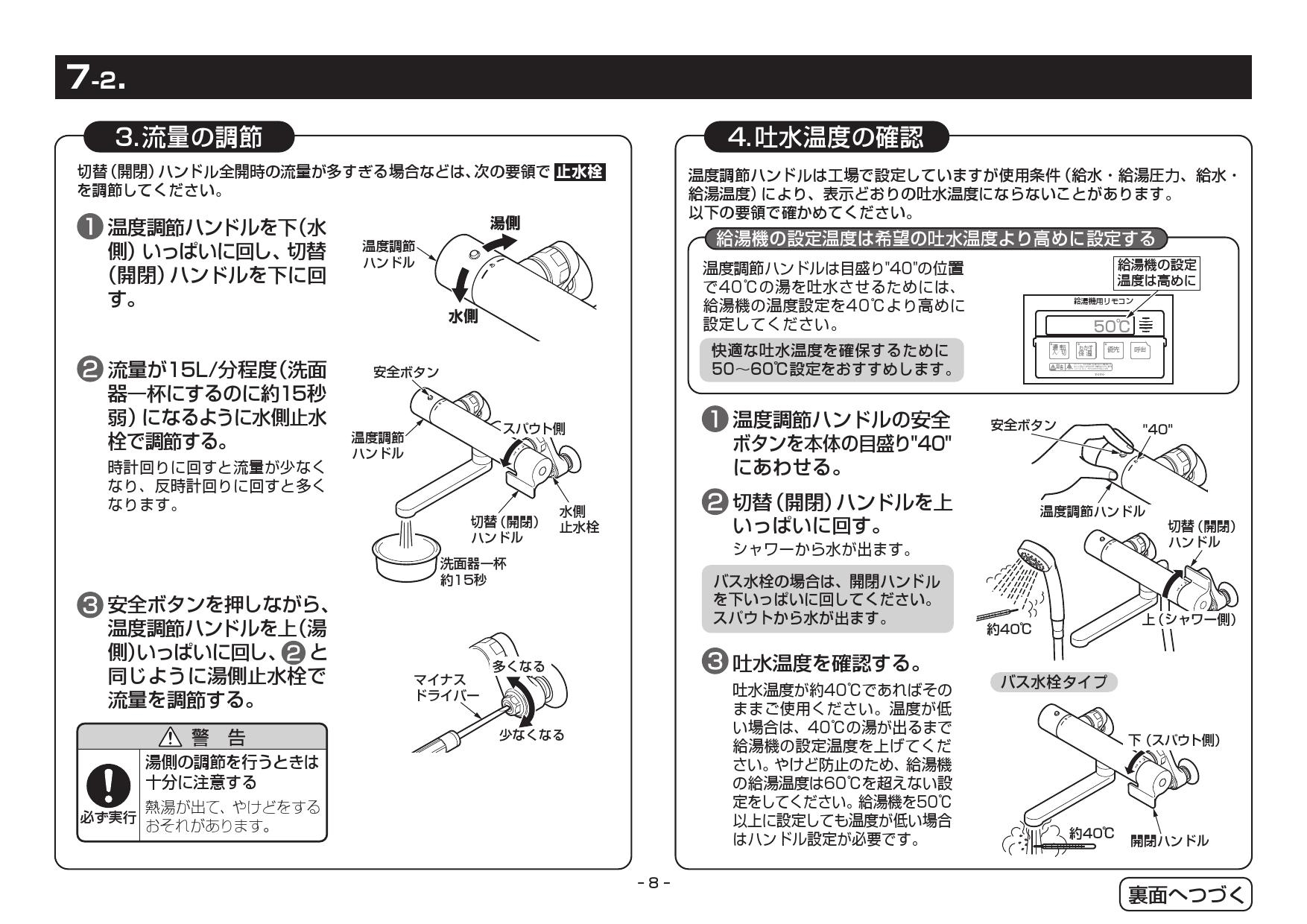 ToTo TBV03401J1 壁付サーモ 2台 Yahoo!フリマ（旧）+urbandrive.co.ke