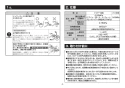 TOTO TBV03407J1 取扱説明書 商品図面 施工説明書 壁付サーモスタット混合水栓 施工説明書2