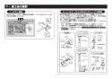 TOTO TBV03407J1 取扱説明書 商品図面 施工説明書 壁付サーモスタット混合水栓 施工説明書7