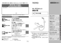 TOTO TBV03407J1 取扱説明書 商品図面 施工説明書 壁付サーモスタット混合水栓 取扱説明書1