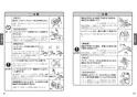 TOTO TBV03407J1 取扱説明書 商品図面 施工説明書 壁付サーモスタット混合水栓 取扱説明書6