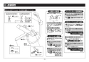 TOTO TBV03410J1 取扱説明書 商品図面 施工説明書 壁付サーモスタット混合水栓 施工説明書10