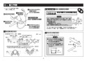 TOTO TBV03410J1 取扱説明書 商品図面 施工説明書 壁付サーモスタット混合水栓 施工説明書4