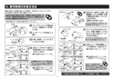 TOTO TBV03415J1 取扱説明書 商品図面 施工説明書 壁付サーモスタット混合水栓 施工説明書11