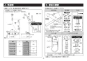 TOTO TBV03415J1 取扱説明書 商品図面 施工説明書 壁付サーモスタット混合水栓 施工説明書3