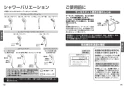 TOTO TBV03415J1 取扱説明書 商品図面 施工説明書 壁付サーモスタット混合水栓 取扱説明書8