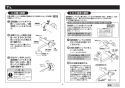 TOTO TBV03449J 取扱説明書 商品図面 施工説明書 壁付サーモスタット混合水栓 施工説明書8