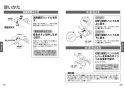 TOTO TBV03449J 取扱説明書 商品図面 施工説明書 壁付サーモスタット混合水栓 取扱説明書11