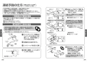 TOTO TBV03449J 取扱説明書 商品図面 施工説明書 壁付サーモスタット混合水栓 取扱説明書13