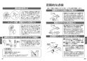 TOTO TBV03449J 取扱説明書 商品図面 施工説明書 壁付サーモスタット混合水栓 取扱説明書17