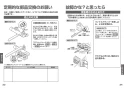 TOTO TBV03449J 取扱説明書 商品図面 施工説明書 壁付サーモスタット混合水栓 取扱説明書18