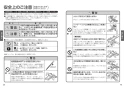 TOTO TBV03449J 取扱説明書 商品図面 施工説明書 壁付サーモスタット混合水栓 取扱説明書3