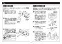 TOTO TBV03453J 取扱説明書 商品図面 施工説明書 台付サーモスタット混合水栓 施工説明書10